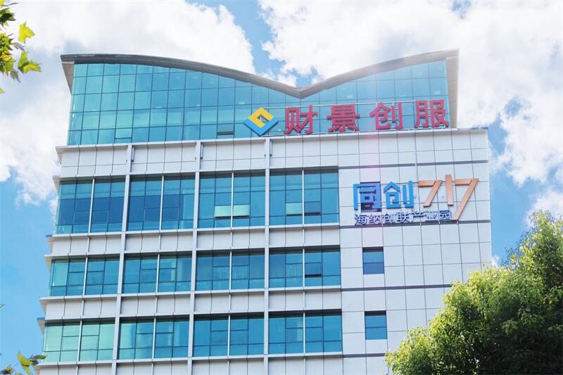 同创717产业园——长宁创意产业园
